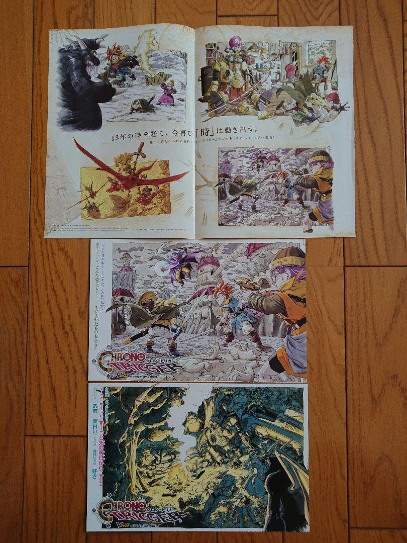 【希少品】クロノトリガー ビジュアルシート＆ポスター 希少品】クロノトリガー ビジュアルシート＆ポスター Amazon.co